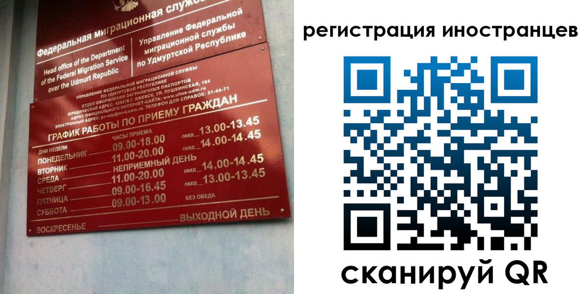 временная регистрация поиск в Нарьян-Маре