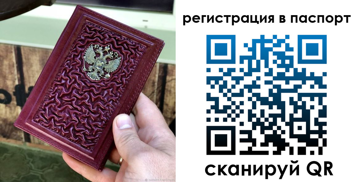 временная регистрация собственник в Нарьян-Маре