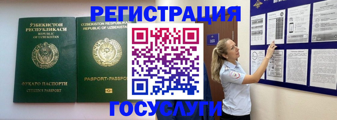 временная регистрация для всех в Нарьян-Маре