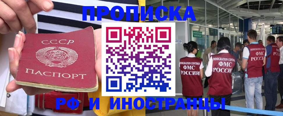 прописка 2025 в Нарьян-Маре