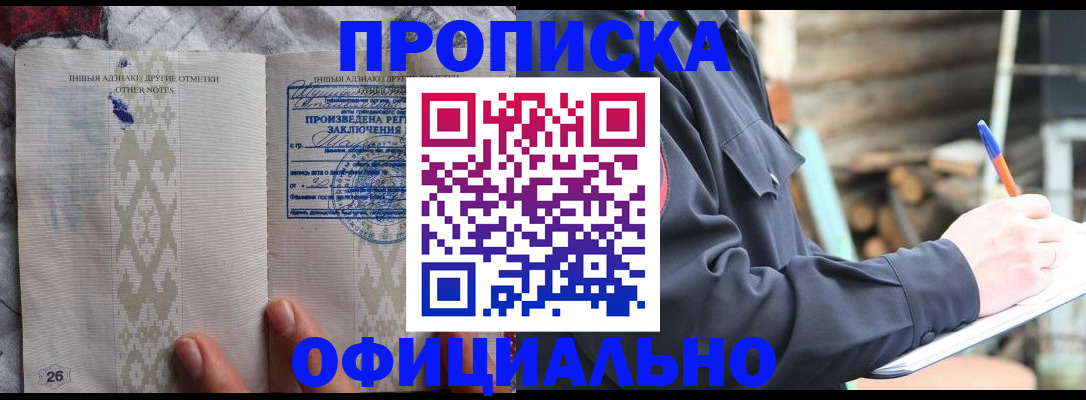 прописка паспорт в Нарьян-Маре