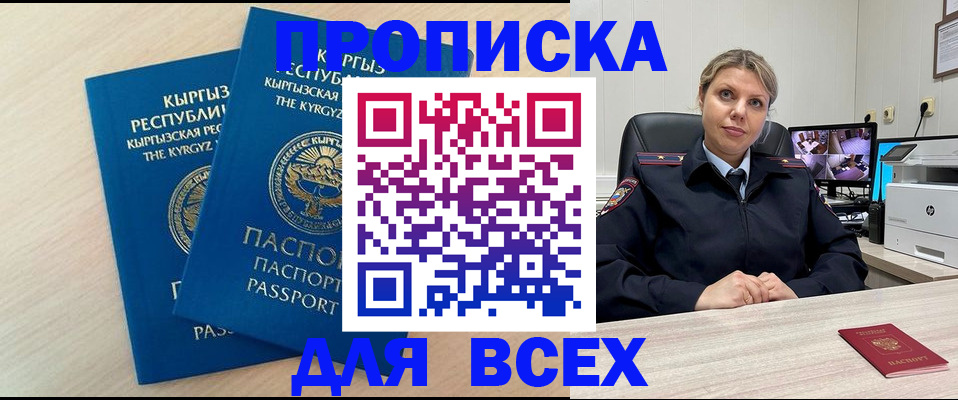 прописка паспорт в Нарьян-Маре