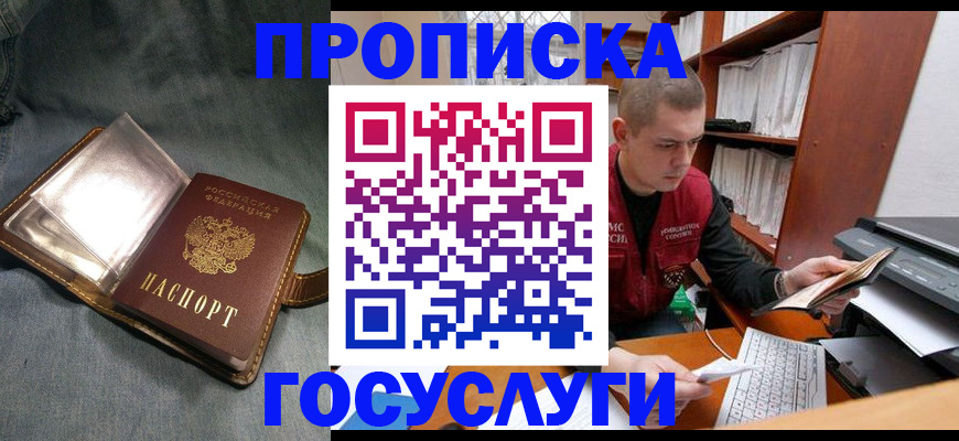 прописка регистрация в Нарьян-Маре