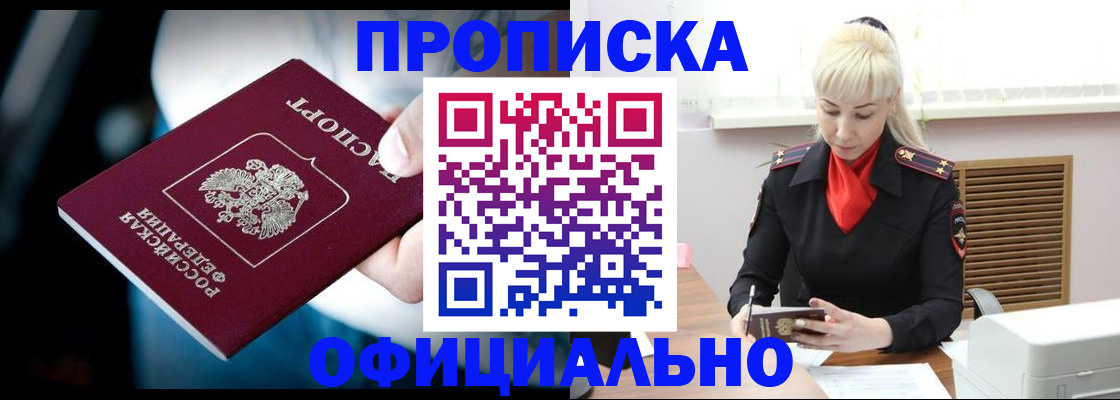 пропишу в квартире в Нарьян-Маре