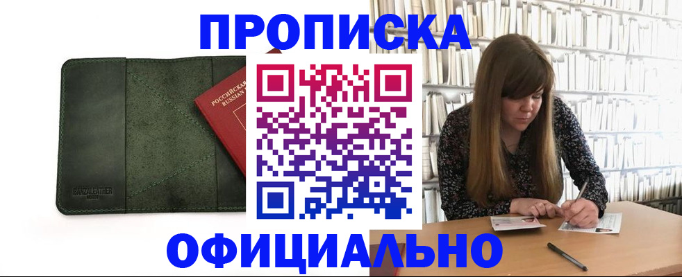 временная регистрация собственник в Нарьян-Маре