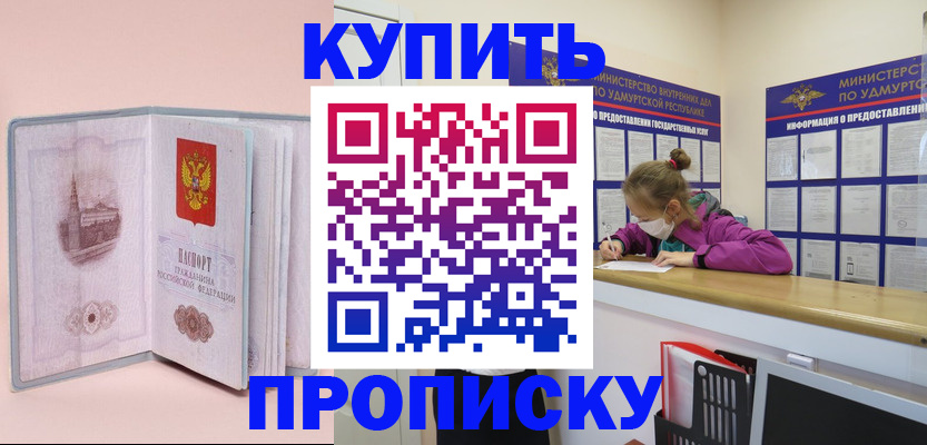 прописка для кредита в Нарьян-Маре