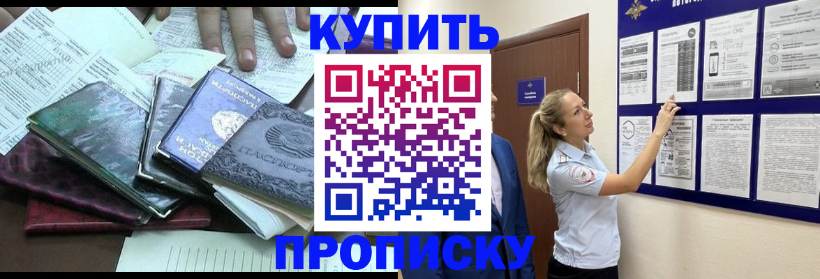 прописка для военкомата в Нарьян-Маре